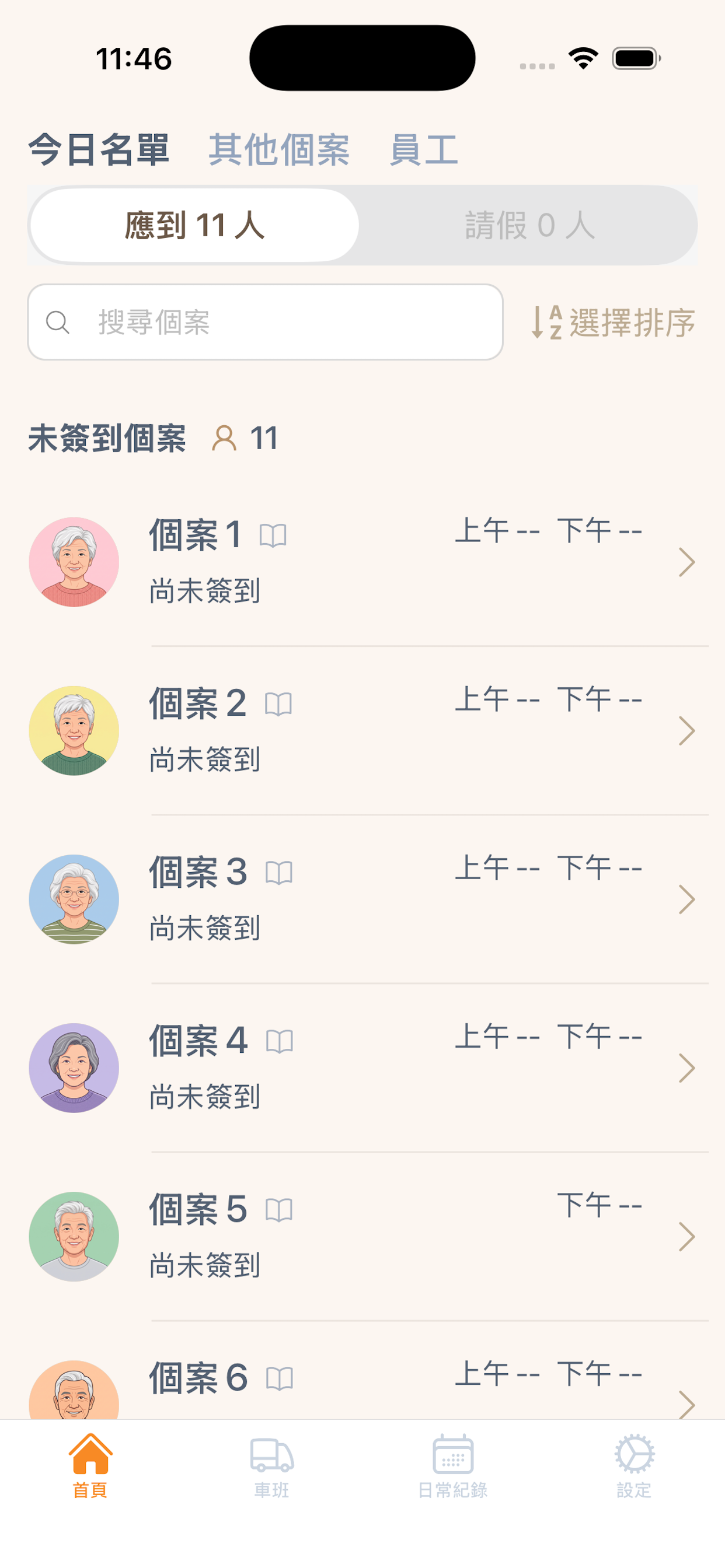 快速量測 screenshot 2