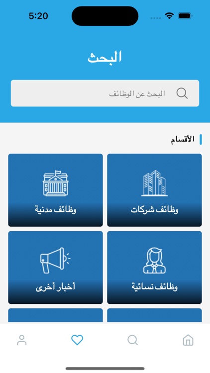 وظائف اليوم