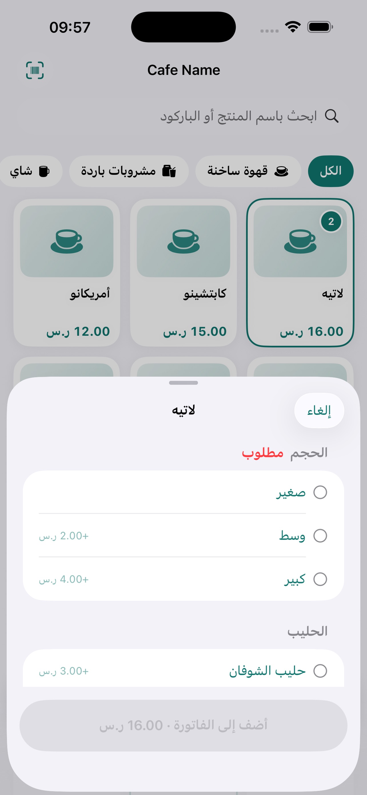 Screenshot 1 of QT-POS