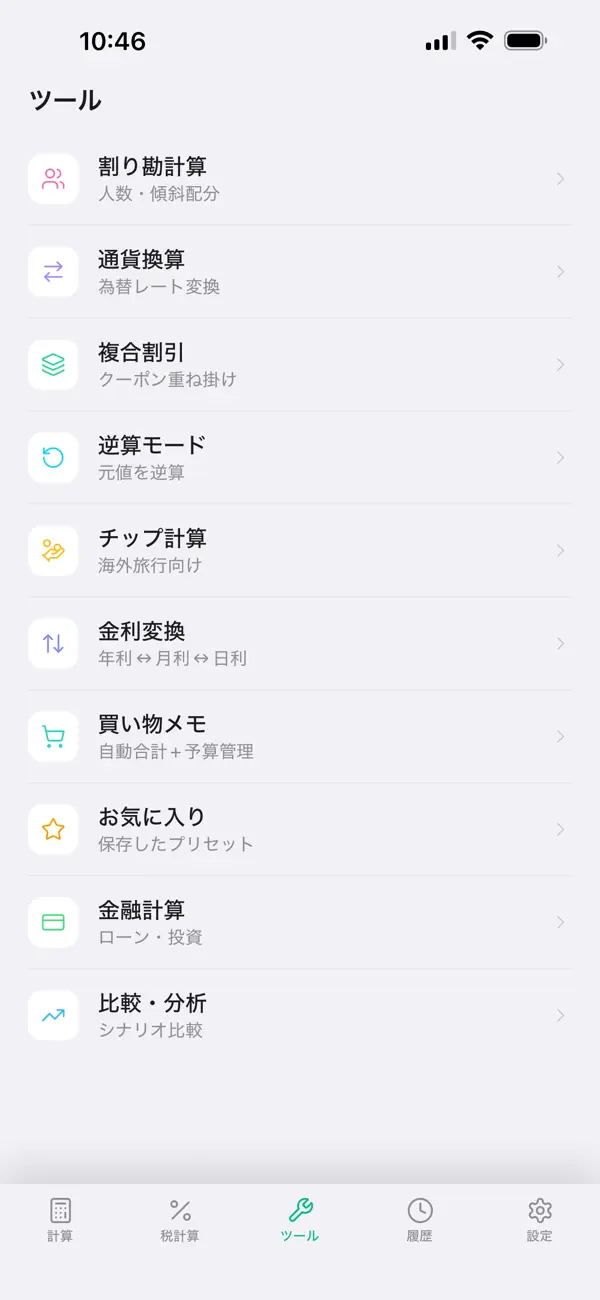 Screenshot #3 pour Omni Calculator