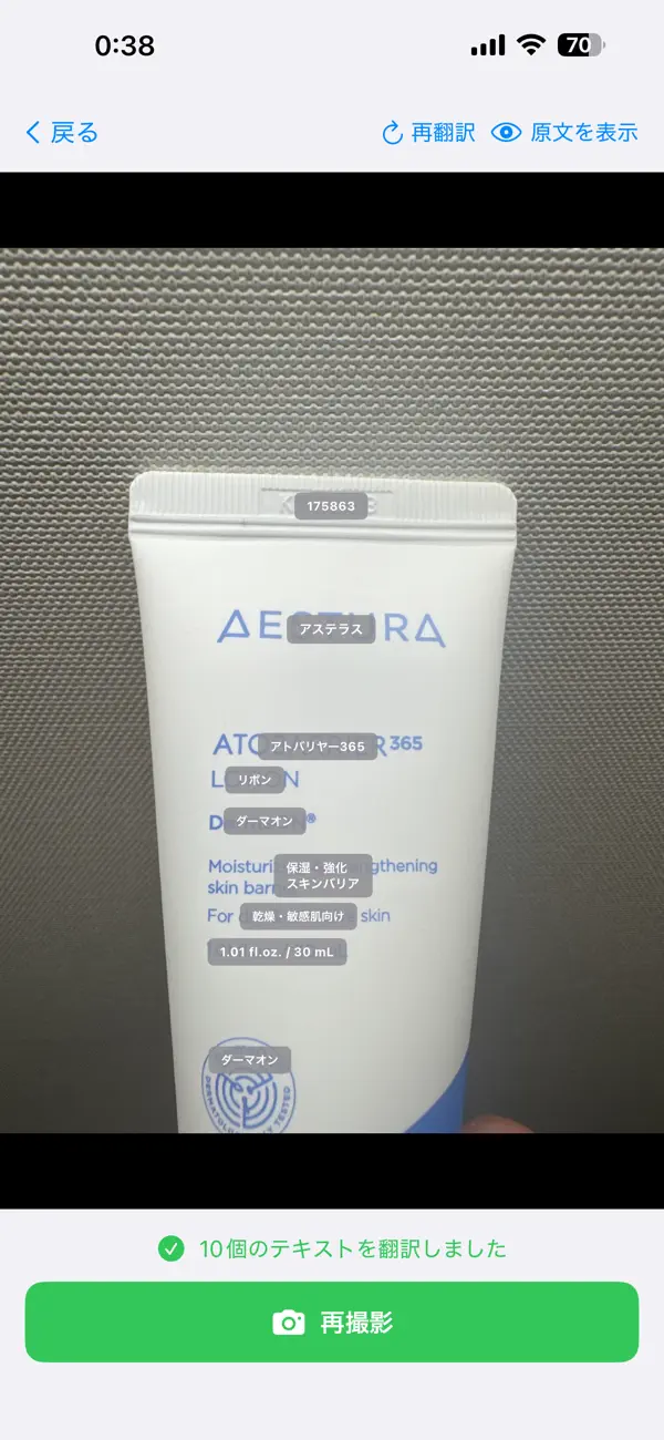 #4. Passage (iOS) Göre: Yudai Matsumoto