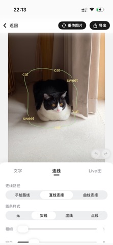 TutuType - 为图片添加创意文字 screenshot
