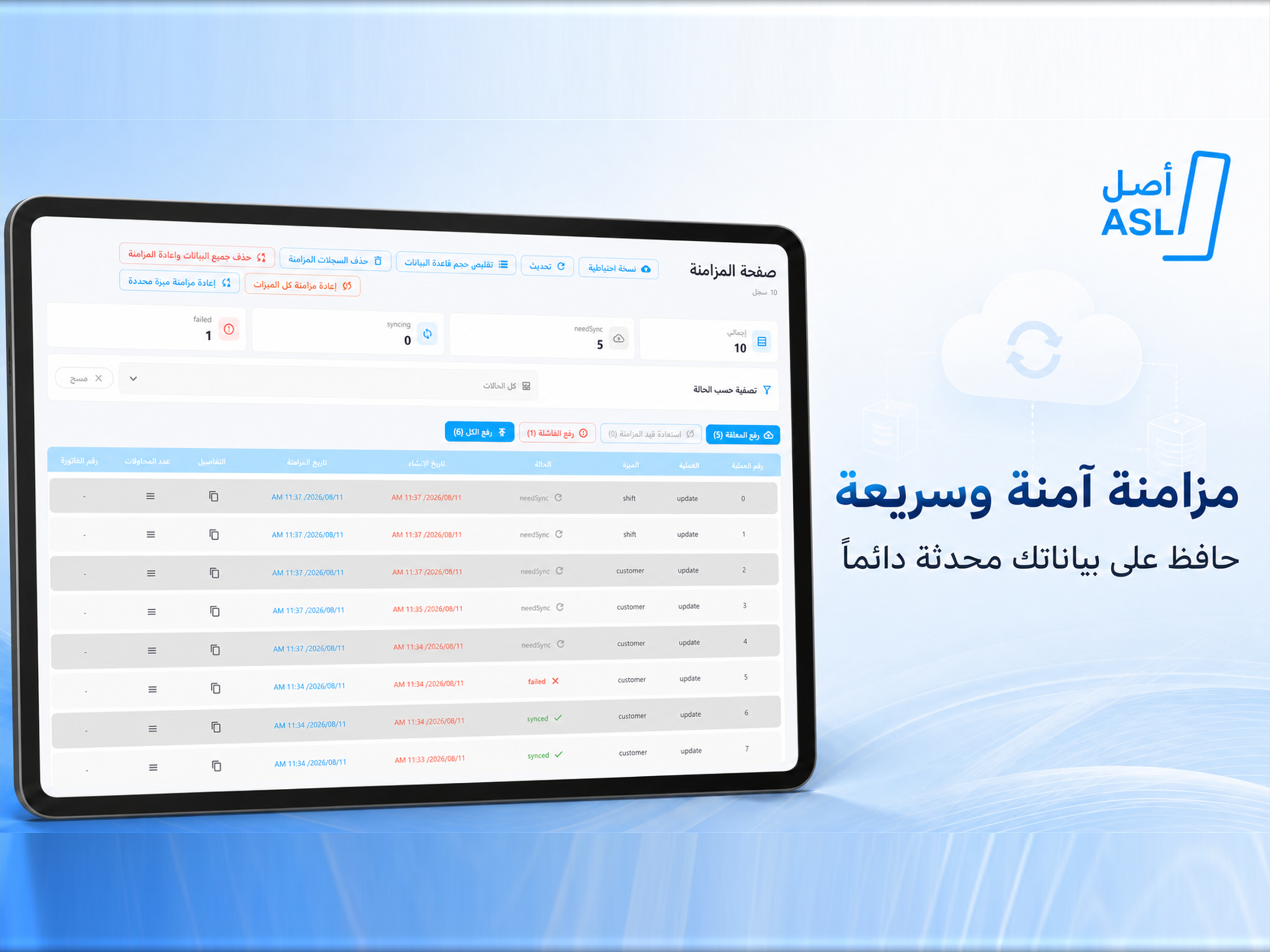 ASL POS screenshot 7