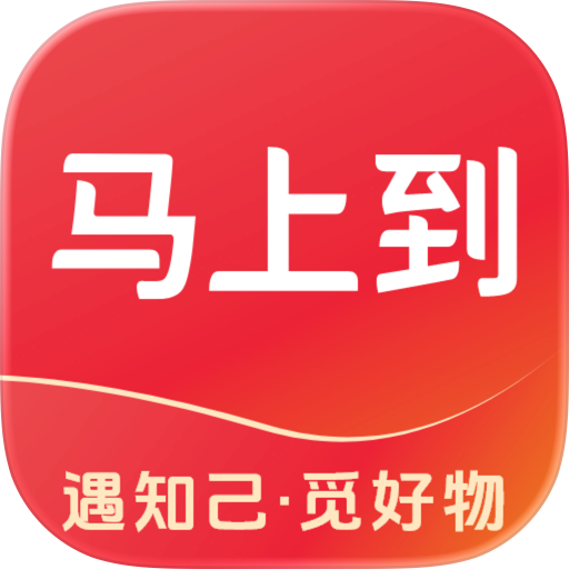 马上到-智能综合生活服务平台