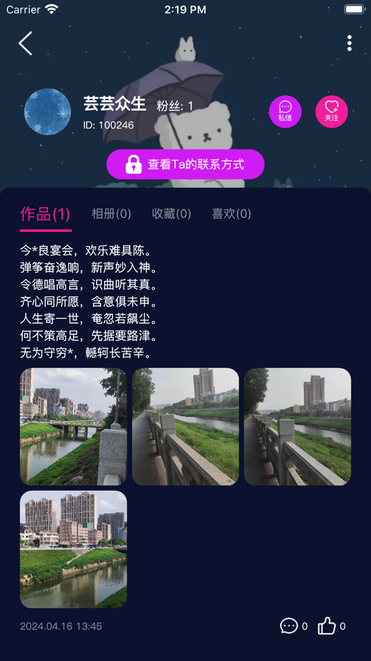 #2. 爱翼 (iOS) بواسطة: 广西乾轩网络科技有限公司