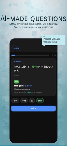 Nihon.go-JLPT Word Flashcards iPhone screenshot