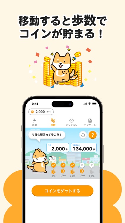 ユータイ 移動・睡眠・歩くだけでポイント貯まる ポイ活アプリ