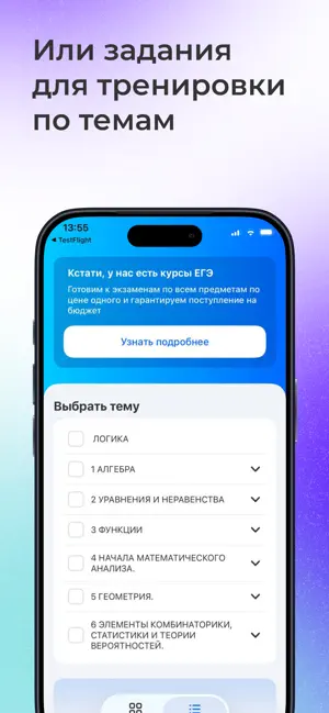 ЕГЭ Базовая математика screenshot 3