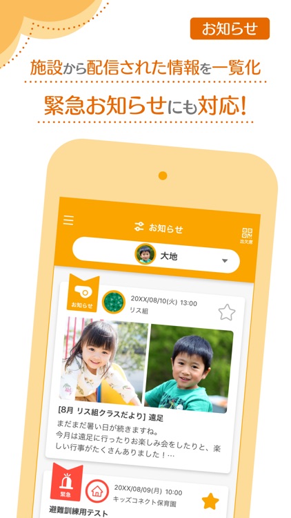 KidsDiary screenshot-4