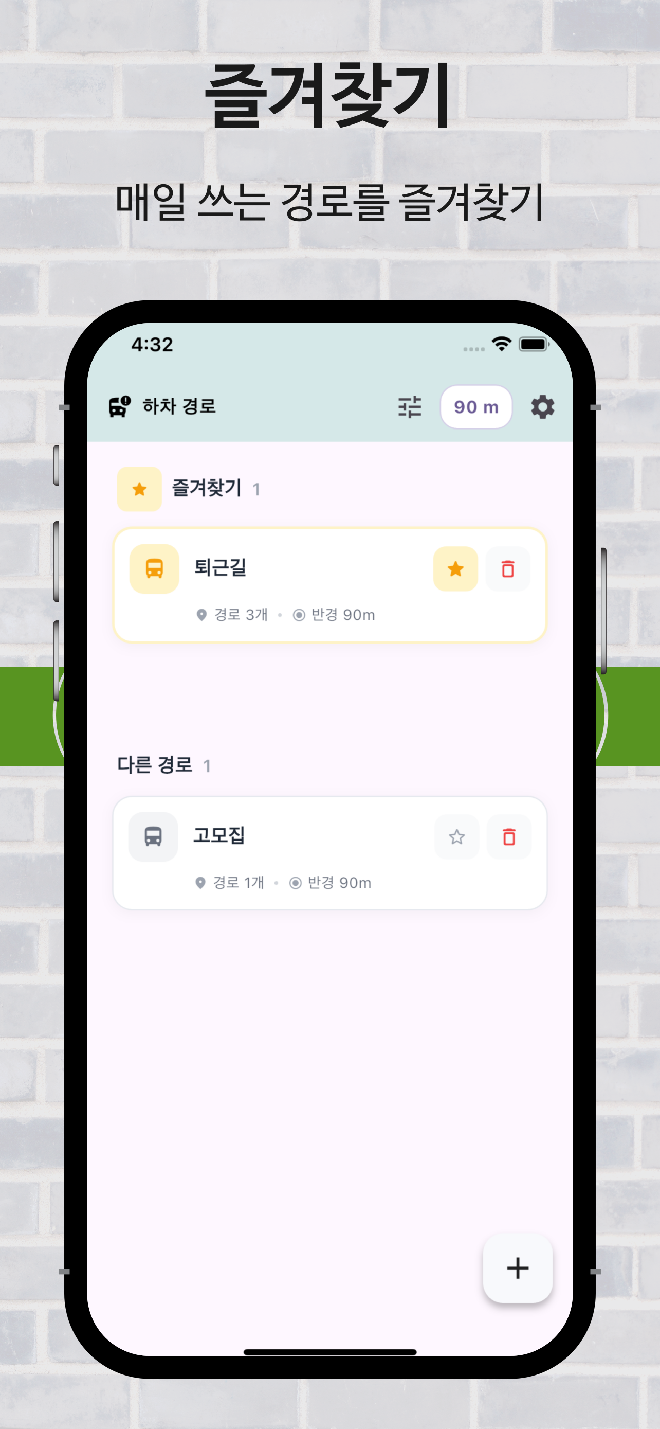 하차요