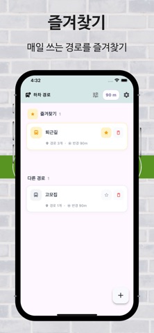 하차요 screenshot