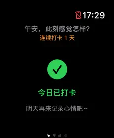 心伴-情绪记录与疗愈 截图