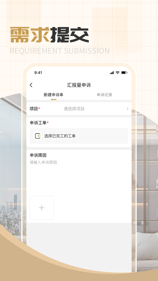 #3. 整家平台 (iOS) 由: Xiamen Solux Co.,Ltd.