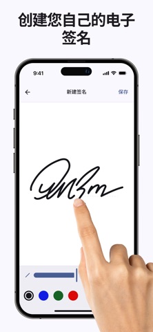 PDF文档签名 eSignDocPDF screenshot