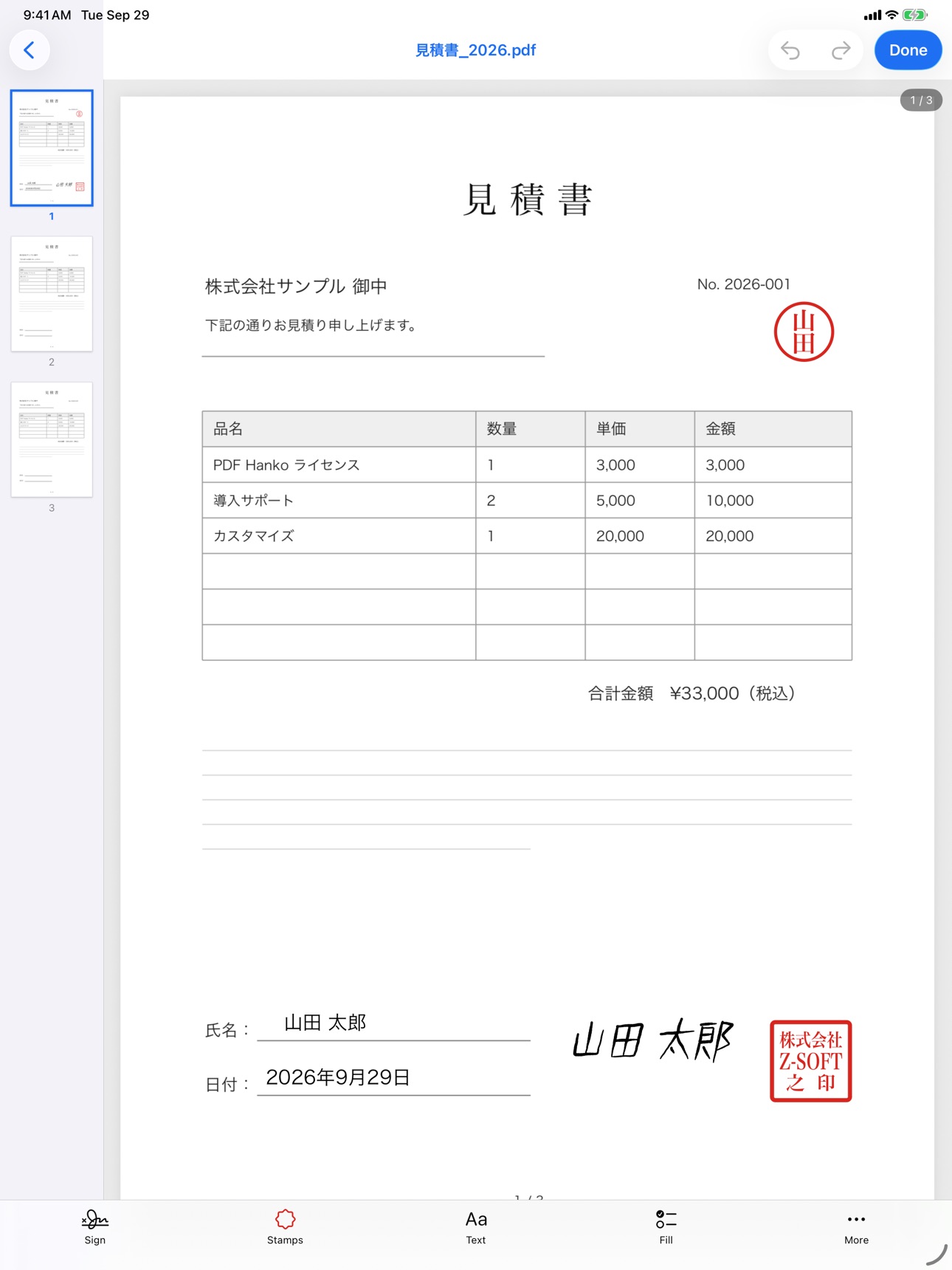 Screenshot 10 of PDF Hanko: Stamp & Sign PDFs