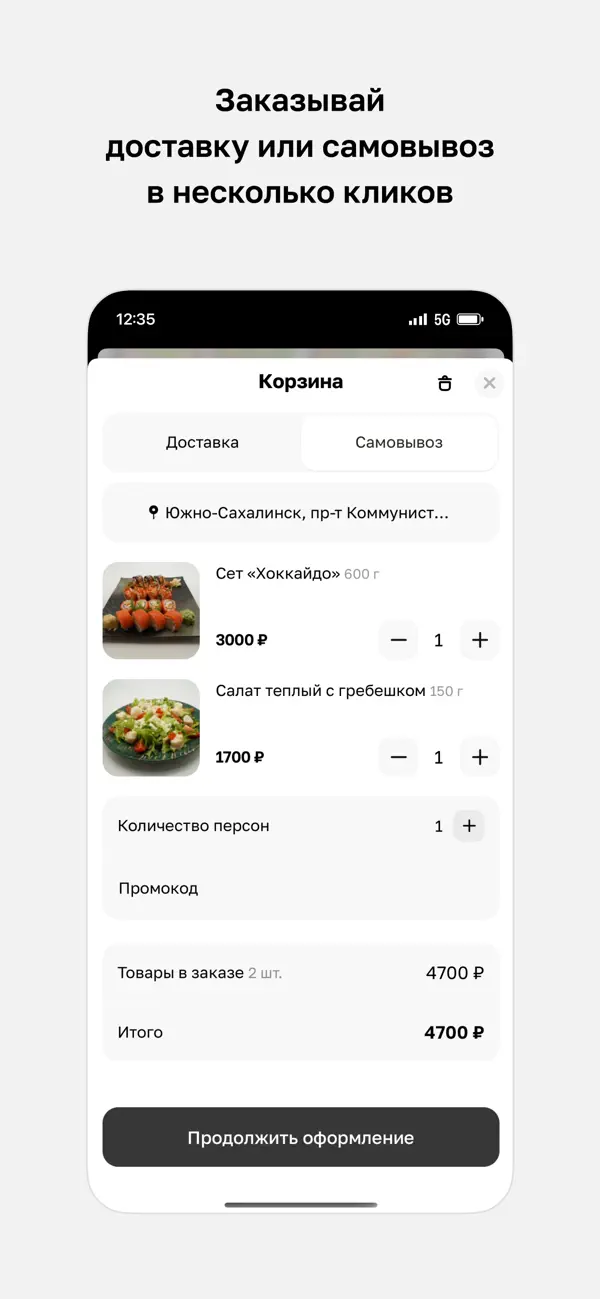 Screenshot #3 pour Хоккайдо · Южно-Сахалинск
