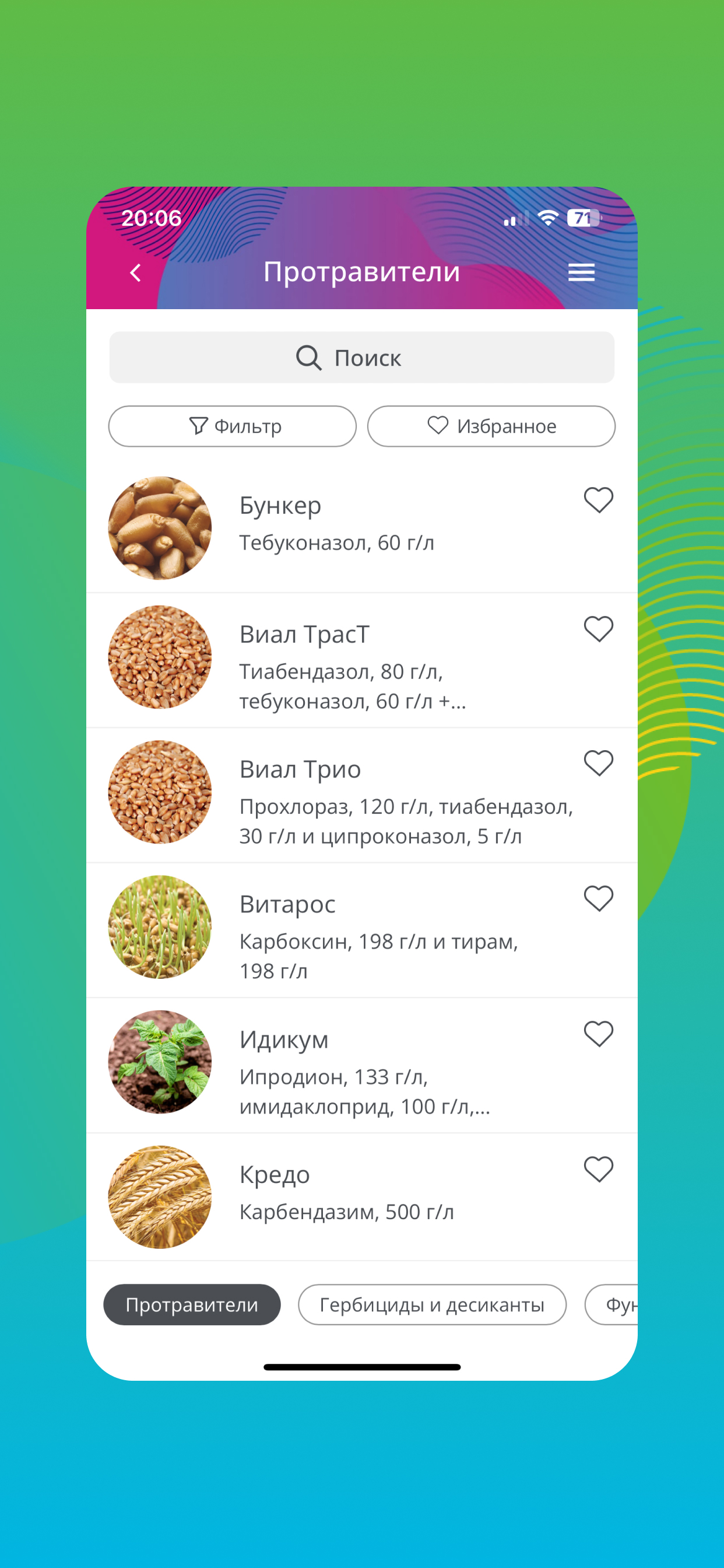 Август Казахстан screenshot 7