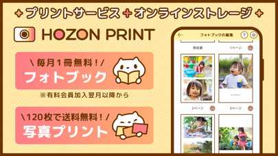 HOZON PRINT Screenshot 1 of 3