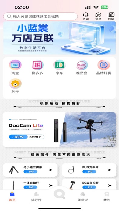 小蓝裳 Screenshot