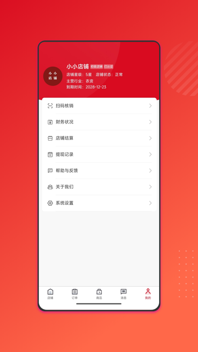 百家兴 Screenshot