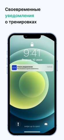 UNO: Твой Спорт - Твой Выбор. screenshot