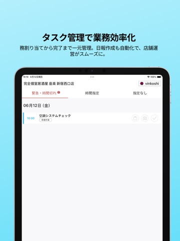 Muzen Kanri AI iPad screenshot