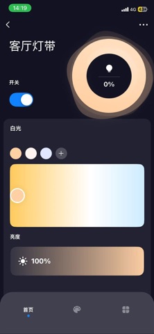 舒适度 screenshot