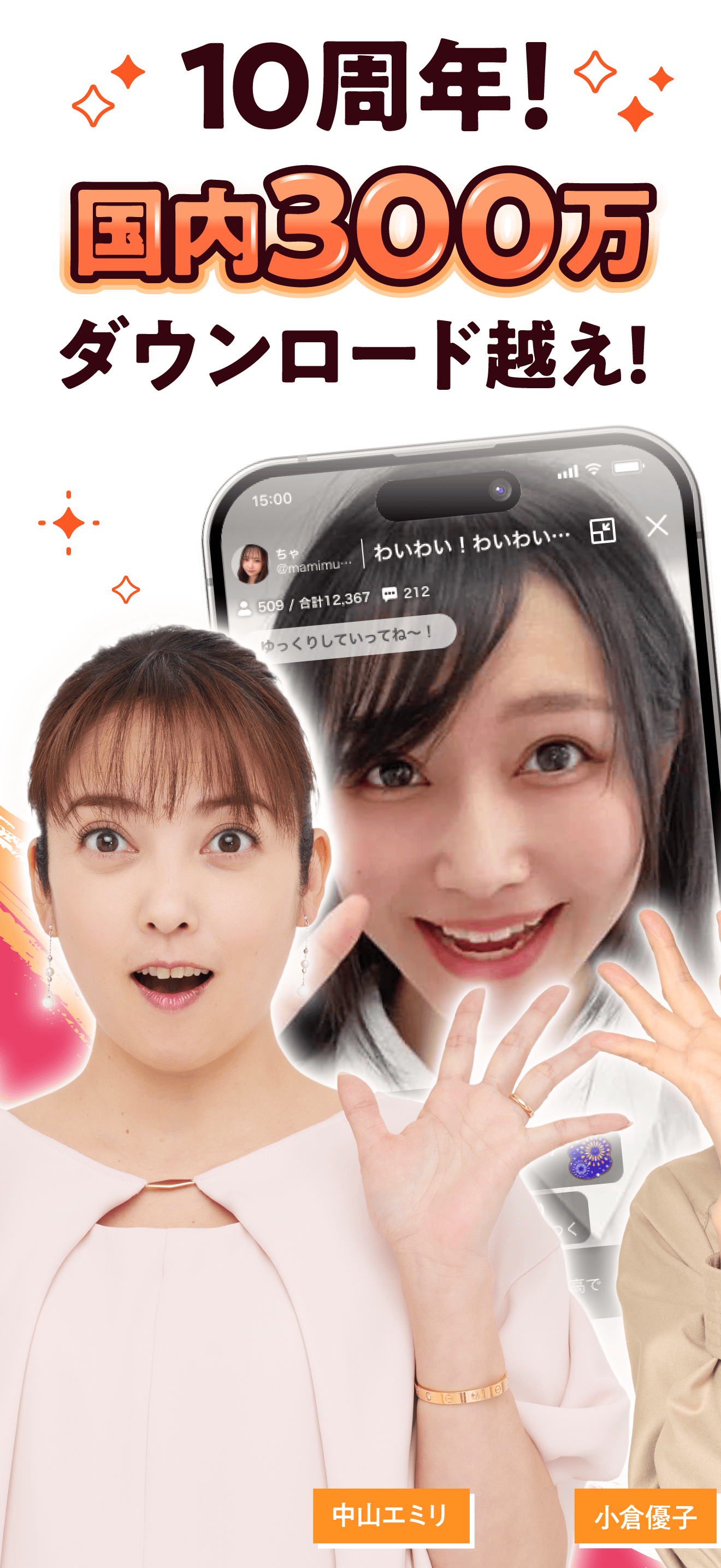 ふわっち - ライブ配信 アプリ