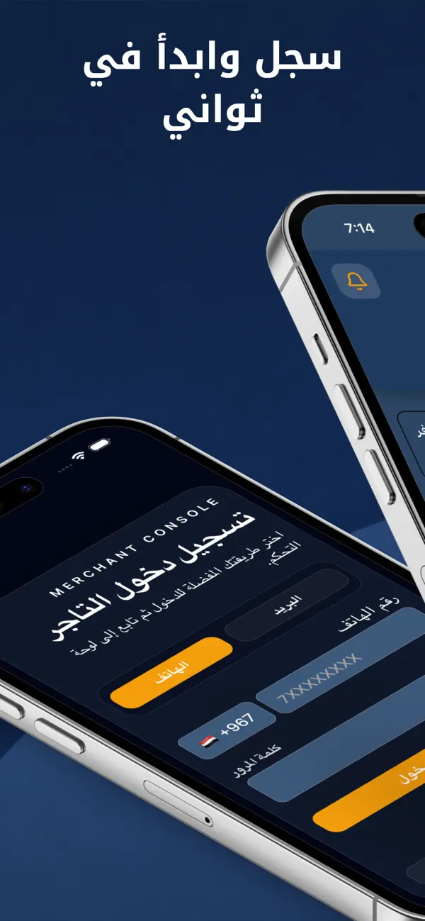 Screenshot #2 pour ندور لك