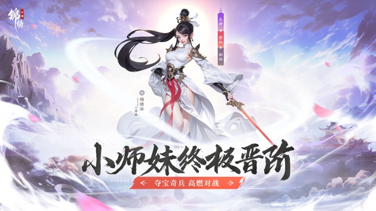 锦绣江湖-送1000抽-经典武林卡牌回合手游