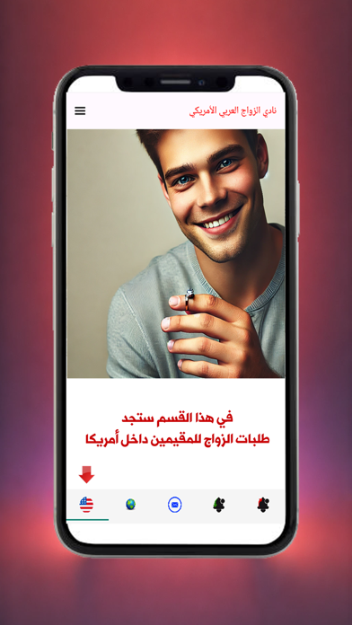 Arab community in USA Screenshot