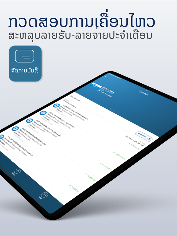 LDB Trust iPad screenshot 6 - Finance app