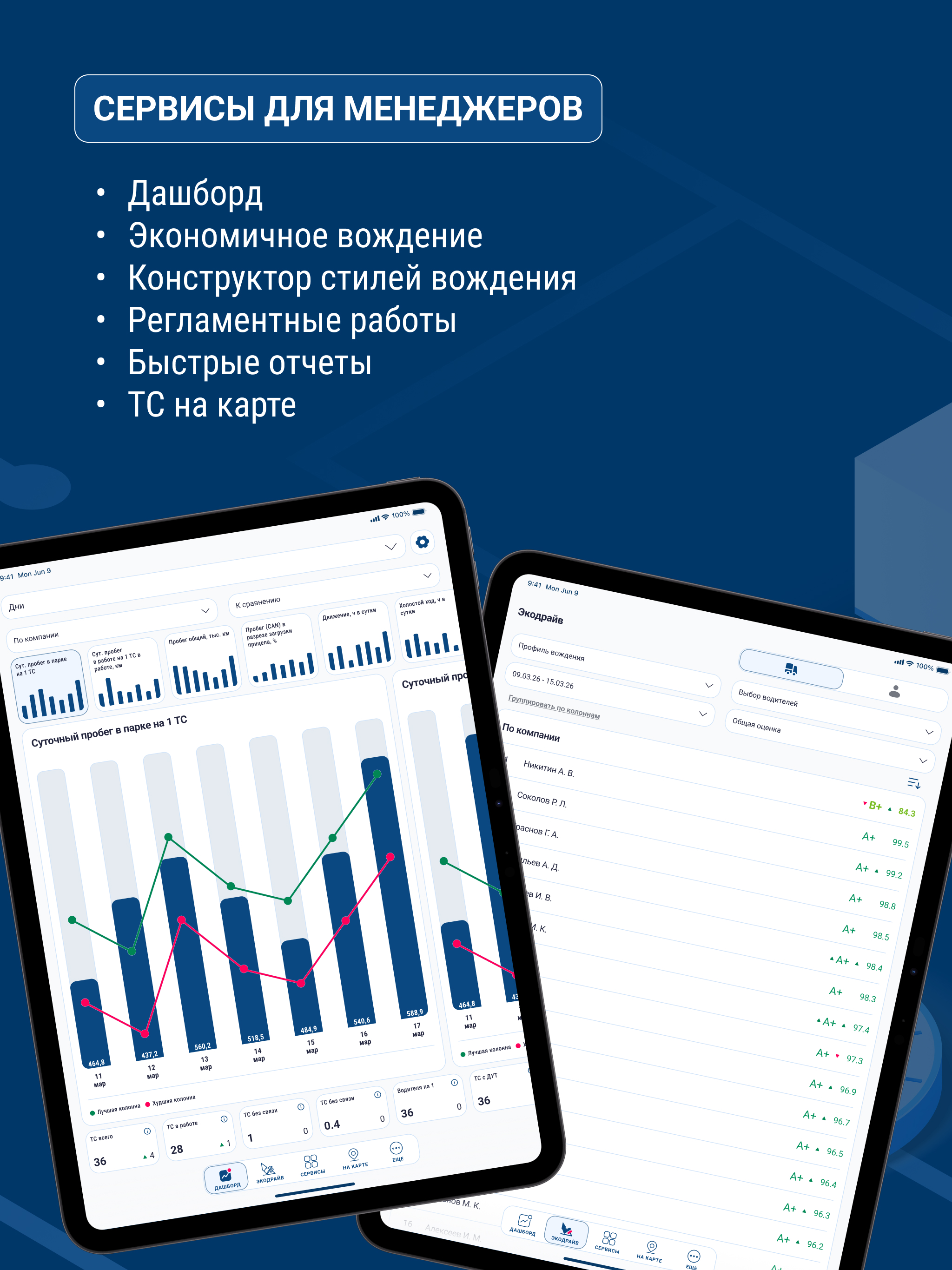 Fleet Data Pro