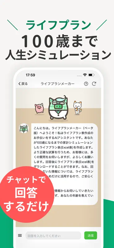 人気家計簿おカネレコ-複数管理ができるお小遣い帳(かけいぼ) screenshot 8 of 9
