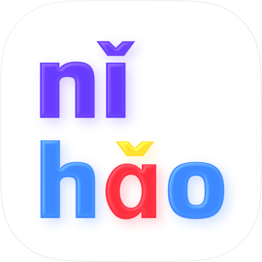 Pinyin Dictation