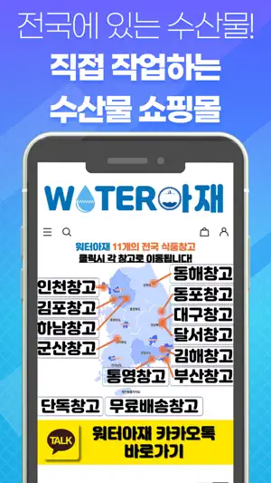 wateraje screenshot 1