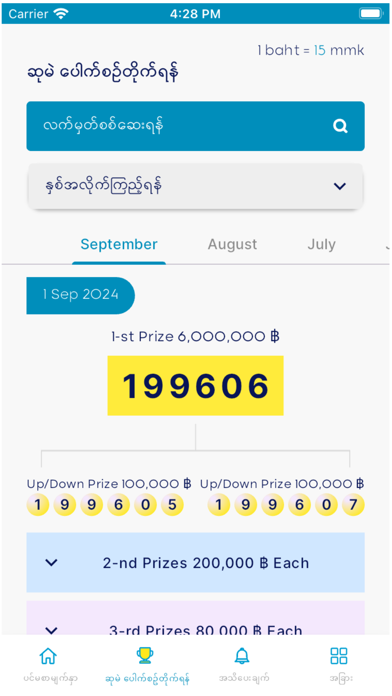 Mini MyanThai iPhone screenshot 2 - Reference app