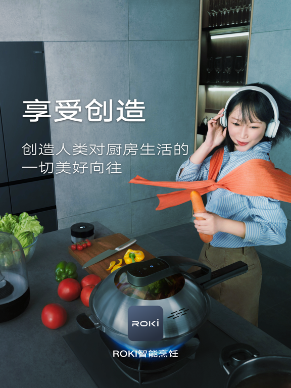 Screenshot #4 pour ROKI智能烹饪