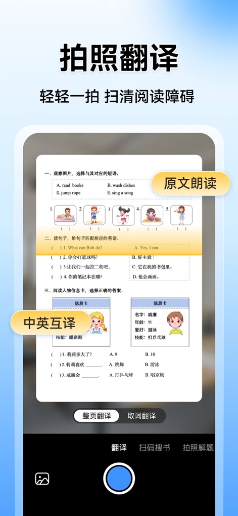 小猿搜题 - 中小学家长辅导和作业检查工具 - Effortlessly translate entire pages of English text into Chinese, with options to hear the original text read aloud and translate individual words.