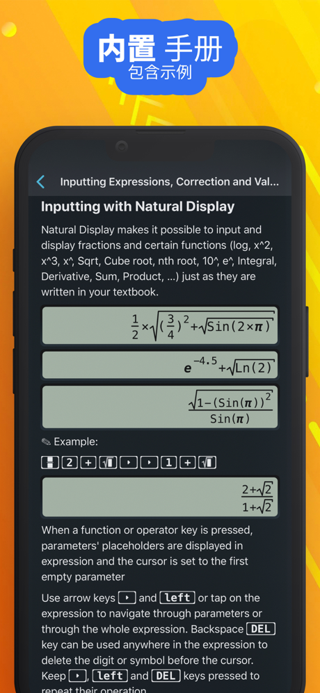 NCalc 科学计算器 + screenshot 8