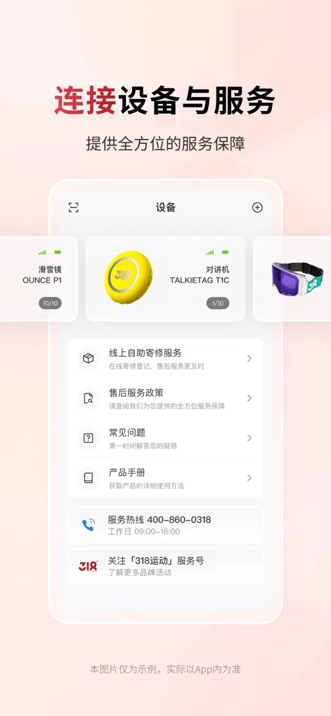 318运动 - 体育 App | MWM