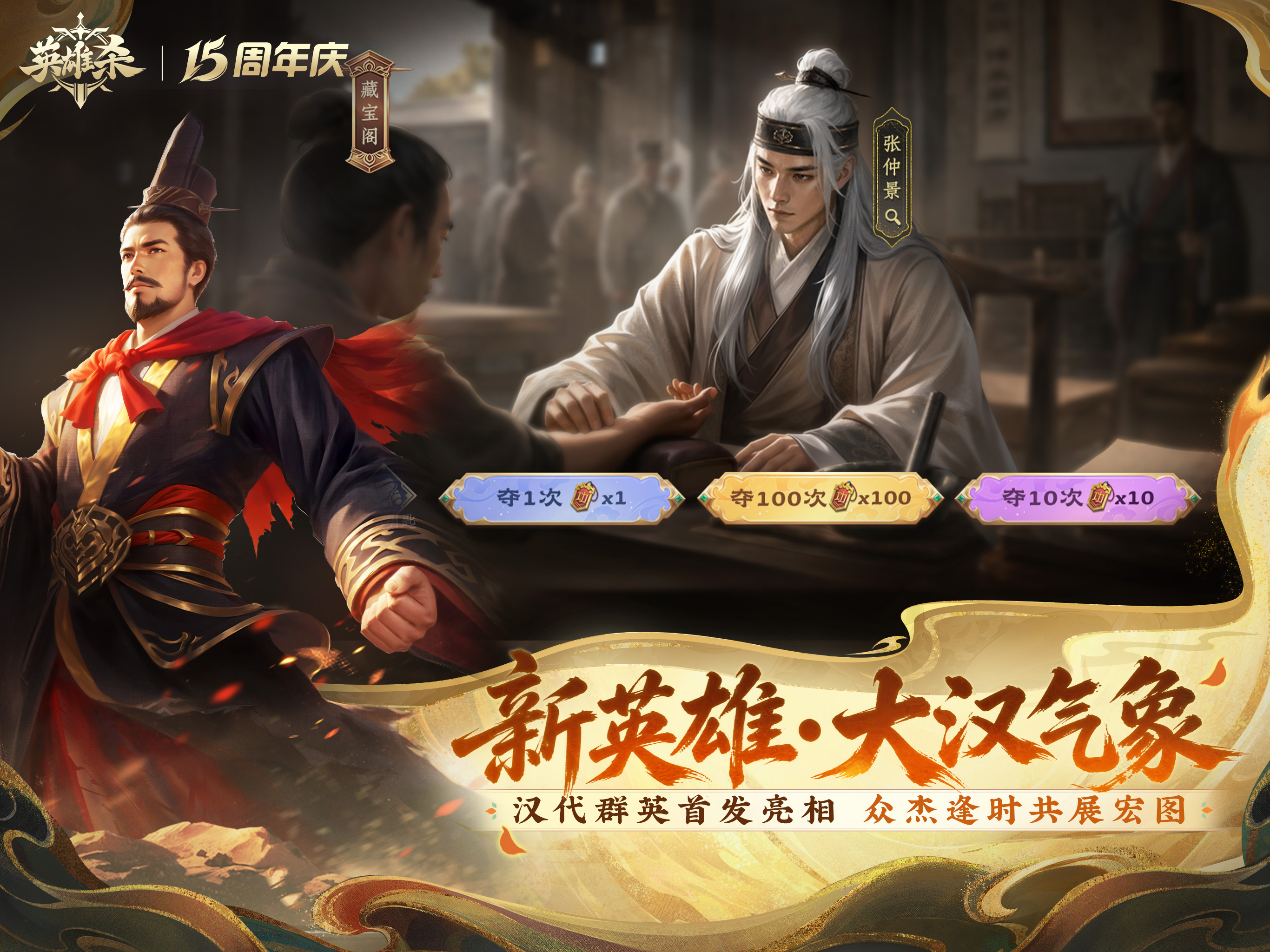 英雄杀 screenshot 7