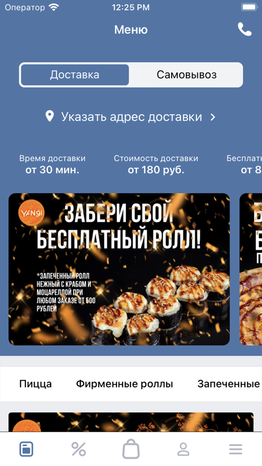 #1. YANGI – Доставка суши и пиццы (iOS) Podle: Igor Zharnikov