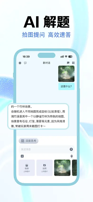 Dola - 智能聊天答题高效学习办公助手 screenshot 2