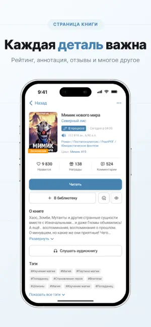 Author.Today - Books online iPhone screenshot 5