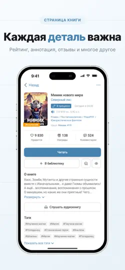 Скриншот Author.Today - Книги онлайн на iPhone 5