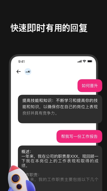 AI Character -正版AI恋人虚拟恋爱聊天对 screenshot-5