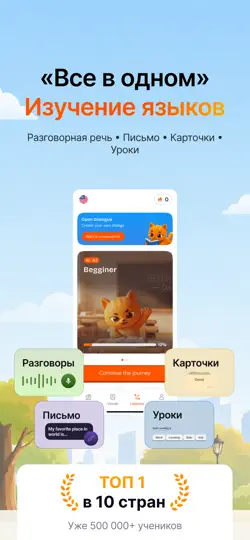 Скриншот Oki: Изучение языков на iPhone 2