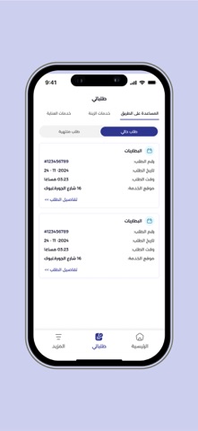 Car Station - مقدم خدمة screenshot