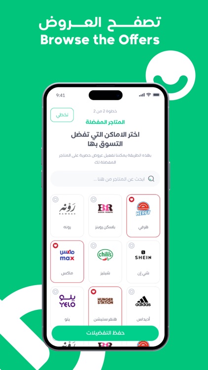 WalaPlus - ولاء بلس